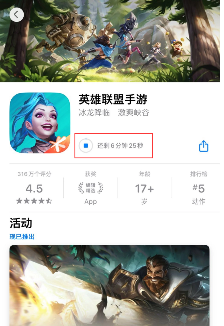 iOS 17 新增细节：App Store 软件下载将会显示所需时间