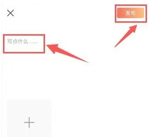 戏缘APP怎么分享个人动态 发布动态操作方法介绍 2