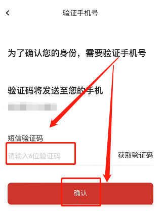 完美万词王在哪里更换绑定手机号 切换绑定号码流程一览 4