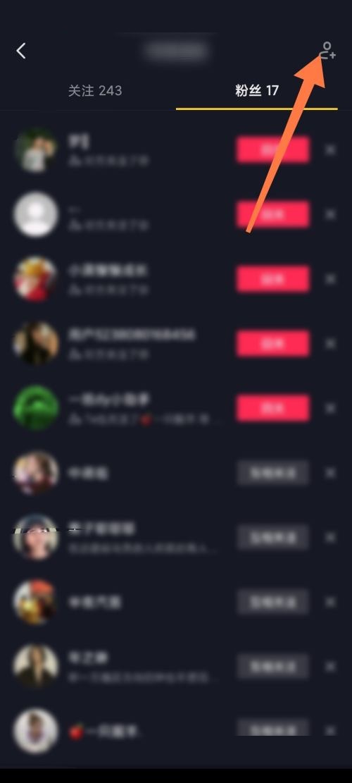 抖音极速版在哪里可以移除粉丝 移除粉丝操作方法介绍 2