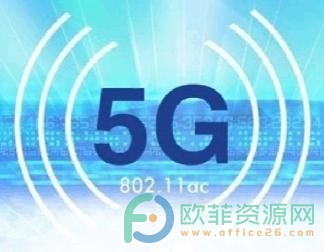 WiFi5G与2.4G有什么区别