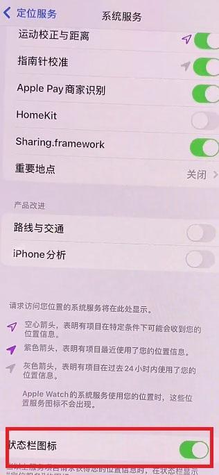 iOS15左上角爱心怎么设置