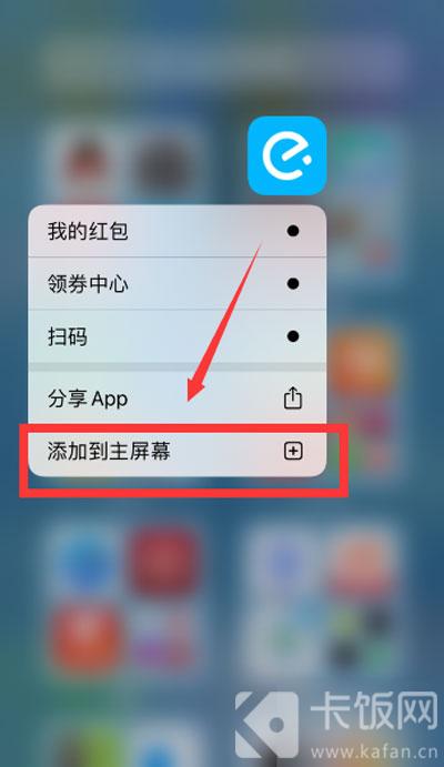 ios14安装app显示不出来