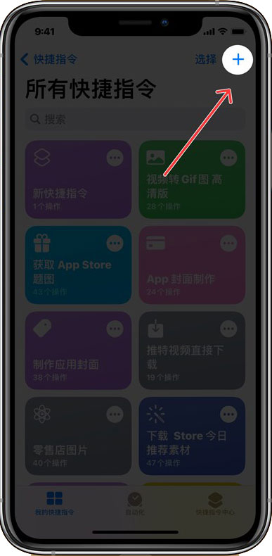 iOS14怎么自定义图标