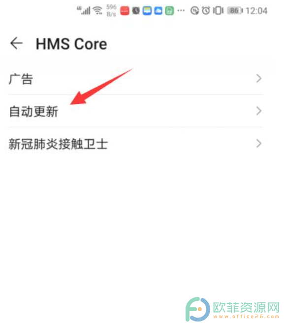 ​华为手机为什么老是弹出hms core