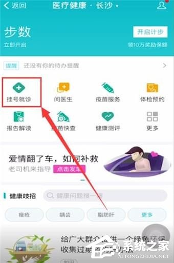 如何使用支付宝挂号？使用支付宝挂号的方法