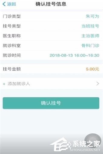 如何使用支付宝挂号？使用支付宝挂号的方法