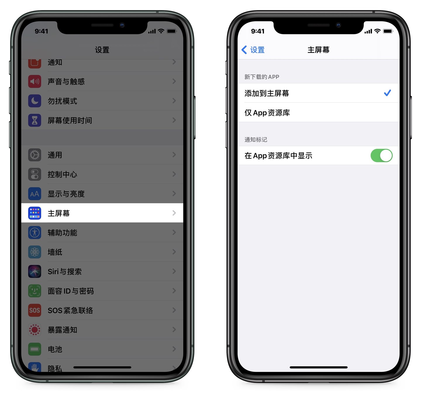 iOS14App资源库功能介绍