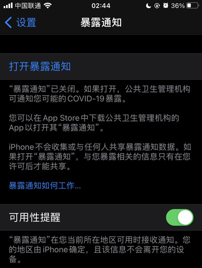 iOS13.7更新了什么