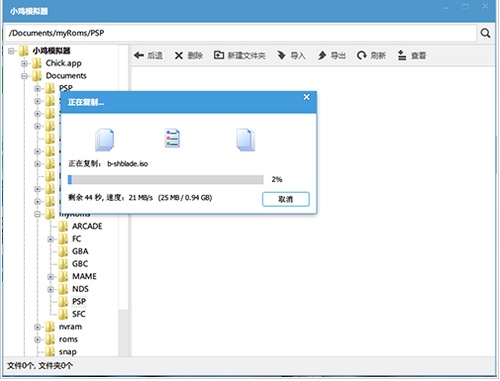 IOS版小鸡模拟器本地游戏怎么导入