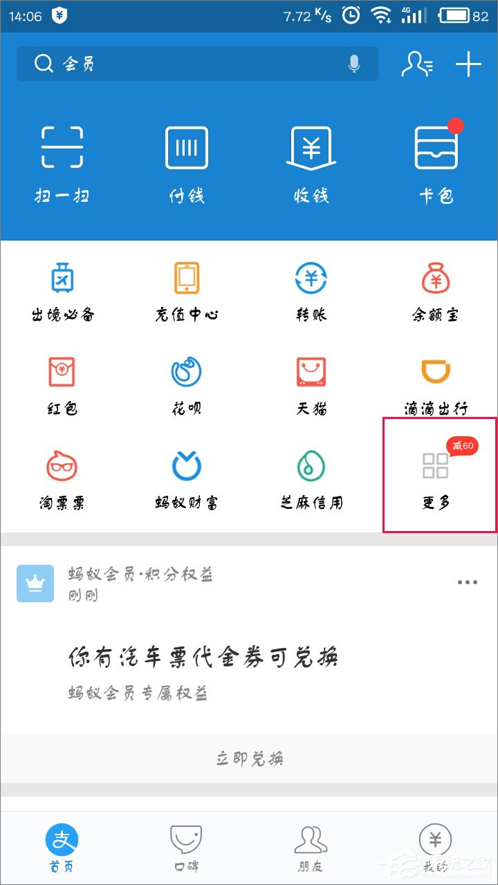 支付宝怎么开增值税专用发票？