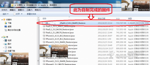 图解用红雪从ios5.1.1降级5.0.1教程