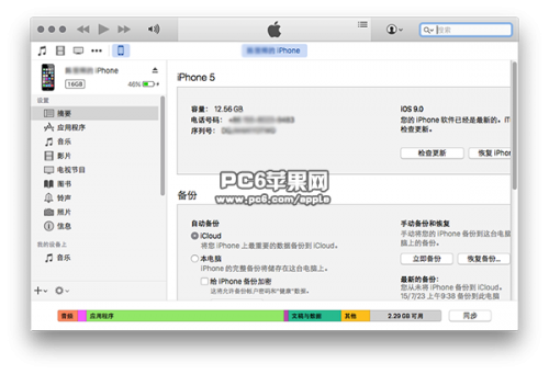 Mac怎么关闭iTunes自动备份功能?