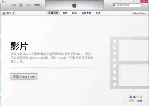 怎么查看iTunes版本 itunes版本如何查看