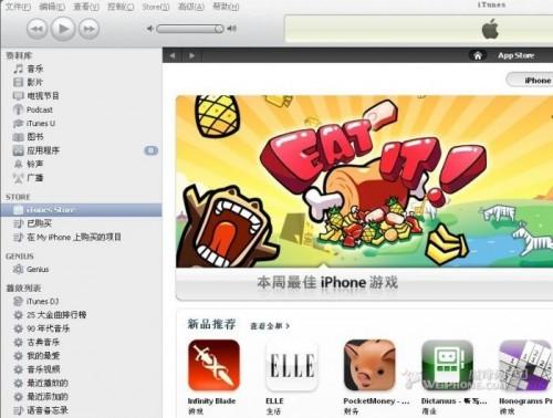 itunes制作铃声的教程