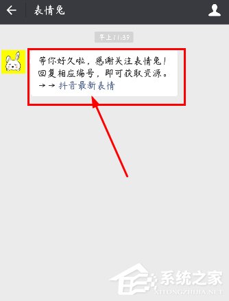 抖音微信阅后即焚表情包在哪里 抖音微信燃烧的表情包使用方法