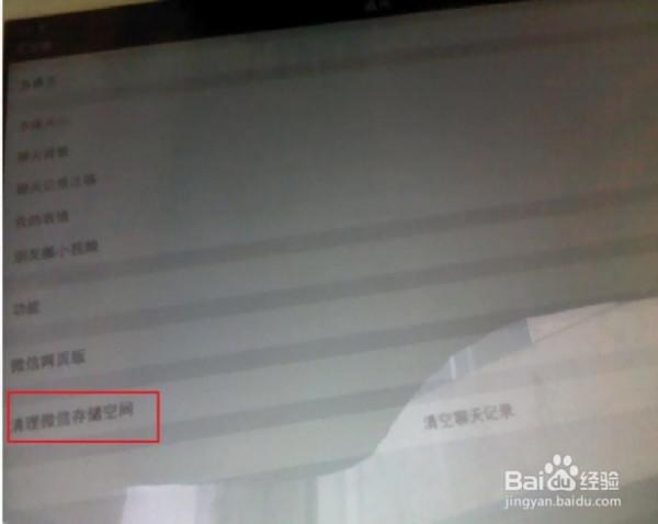 ipad怎么清理系统垃圾