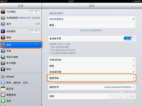 iPad/iPad mini 截图技巧