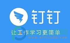 钉钉关闭考勤月报通知的方法