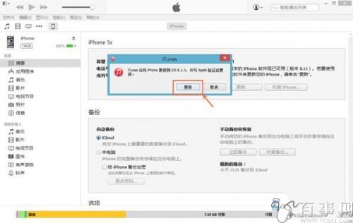 iPad mini怎么升级iOS8.3