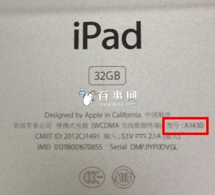 iPad怎么升级iOS9?