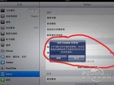 ipad无法更新软件store左边一直转圈圈怎么办?