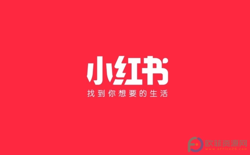 手机小红书怎么开通会员