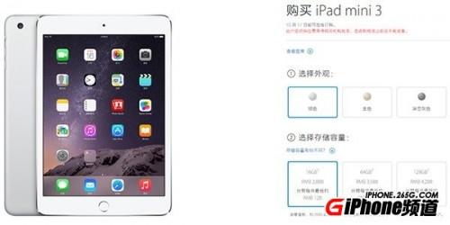 iPad mini3国行同步首发吗?