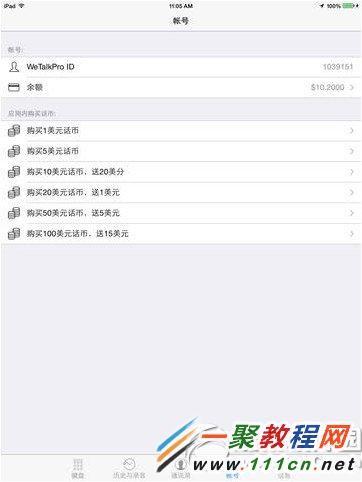 ipad air怎么打电话?