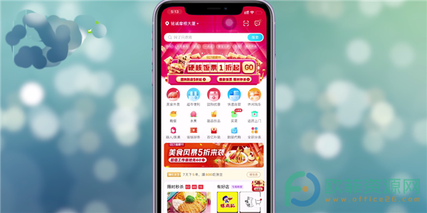 手机饿了么APP怎么到店自取