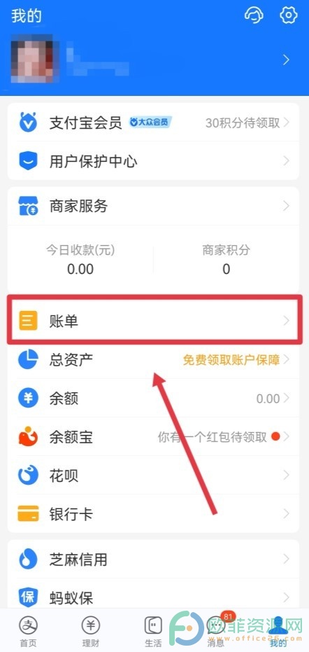 支付宝转账记录删除了还能查到吗