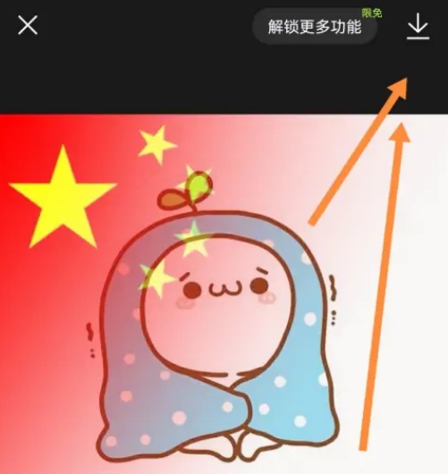 醒图如何添加渐变色特效 制作渐变色图片方法教程 5