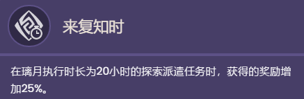 原神申鹤的天赋属性是什么 申鹤天赋效果介绍 7