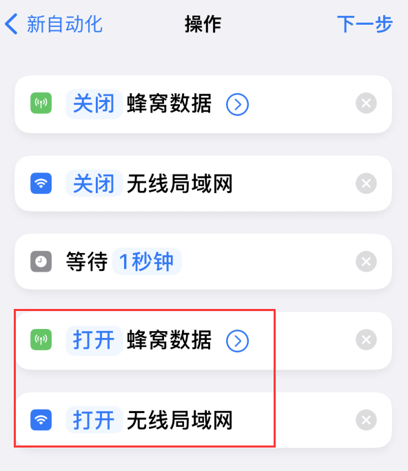 iPhone 小技巧：通过快捷指令去除应用开屏广告