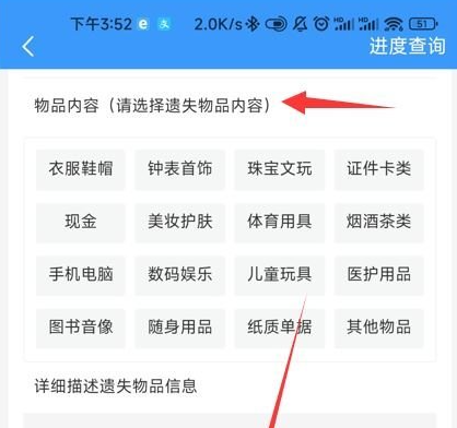 铁路12306在哪里可以挂失遗失物品 申请挂失操作流程一览 2