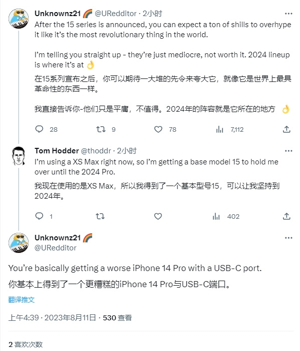 iPhone 15系列会有8GB内存吗？为什么苹果不升级内存？