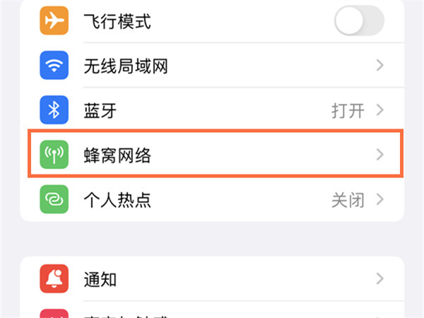 苹果13怎么把5g换成4g?苹果13设置4g网络方法介绍