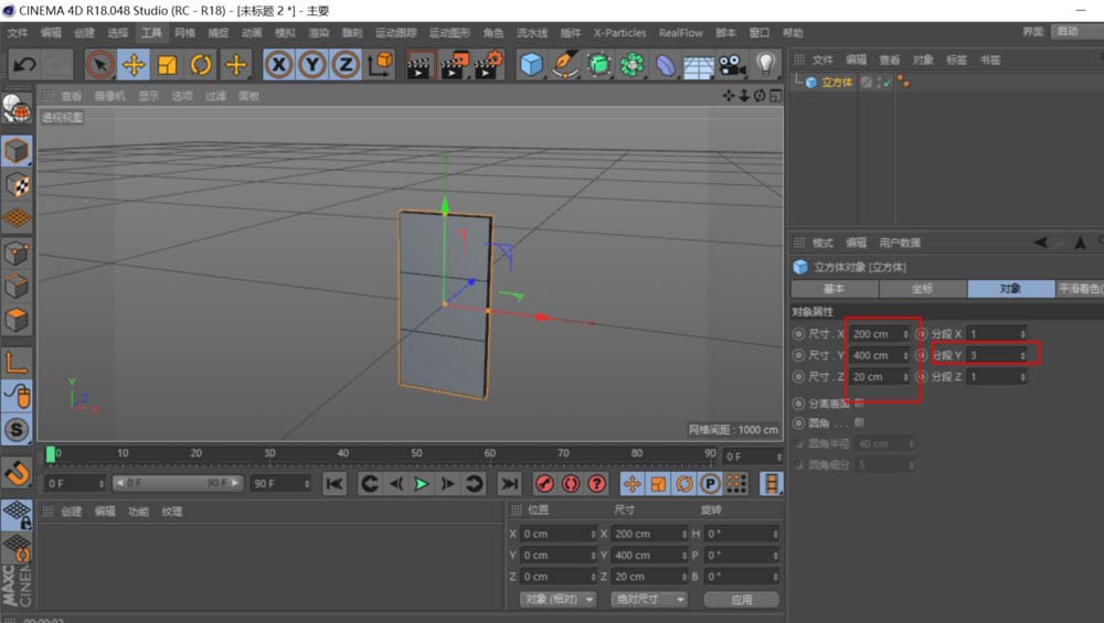 c4d如何做心形模型