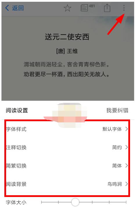 西窗烛怎么设置桌面插件?西窗烛设置桌面插件方法截图