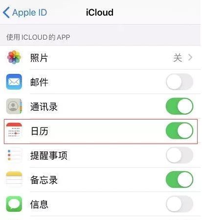 iPhone如何在日历中添加附件 iPhone在日历中添加附件技巧方法截图