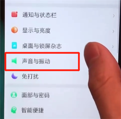 oppoa5更换手机铃声的具体操作步骤是什么