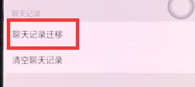 oppoa7x微信聊天记录怎么恢复