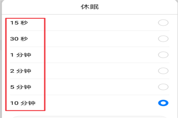 荣耀畅玩7有灭屏显示吗