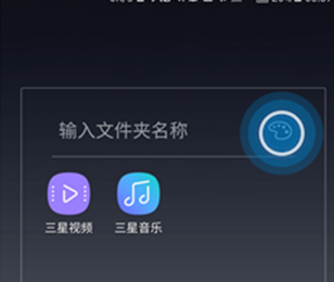 三星手机桌面如何新建文件夹