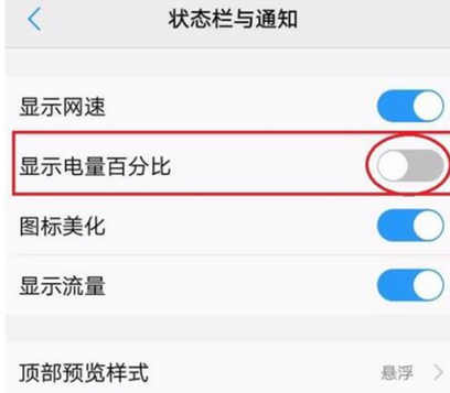 vivoz3i电量怎么用那么快