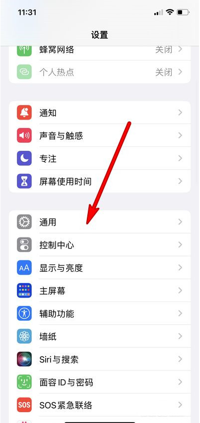 iPhone13怎样还原网络设置？iPhone13还原网络方法介绍截图