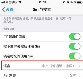 苹果手机中更改siri语言的具体操作步骤是什么