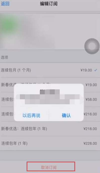 toonme怎样取消订阅?toonme取消订阅方法截图