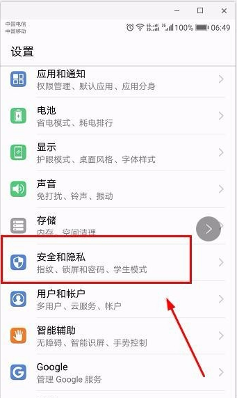 华为畅享8plus中设置锁屏样式的操作方法是什么