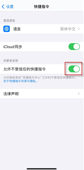 ios怎样去水印快捷指令 ios去水印快捷指令的方法截图